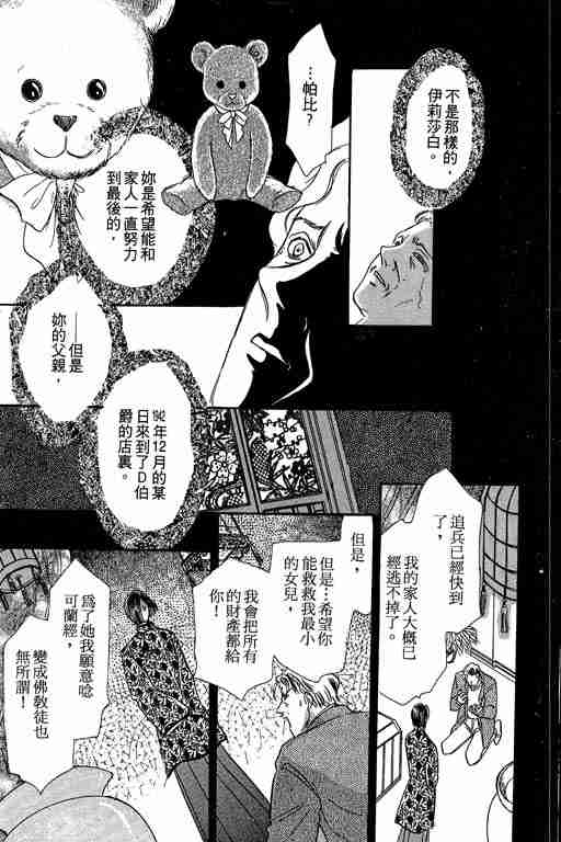 《恐怖宠物店》漫画最新章节第3卷免费下拉式在线观看章节第【178】张图片