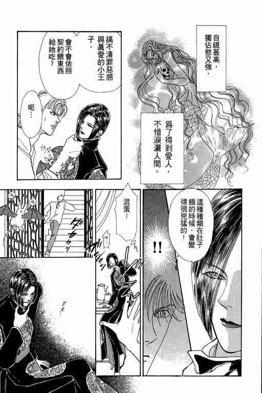 《恐怖宠物店》漫画最新章节第2卷免费下拉式在线观看章节第【155】张图片