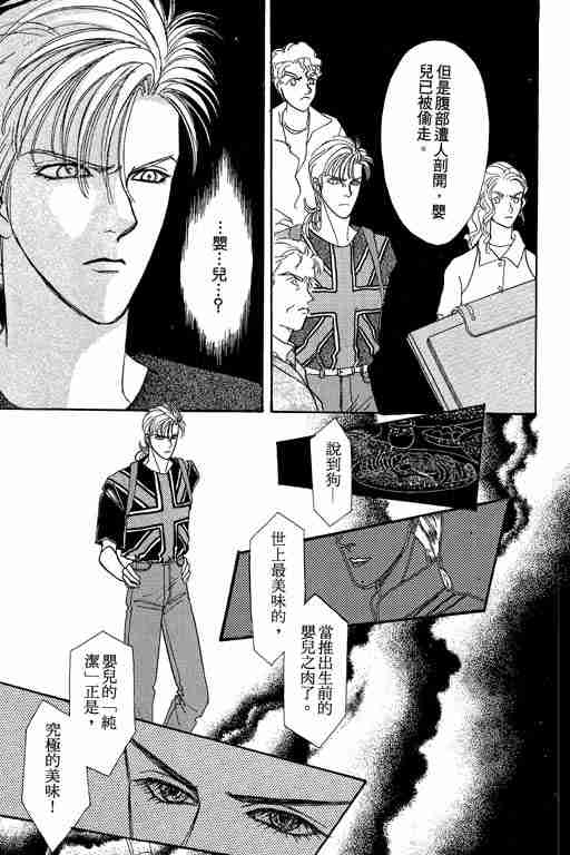 《恐怖宠物店》漫画最新章节第3卷免费下拉式在线观看章节第【123】张图片