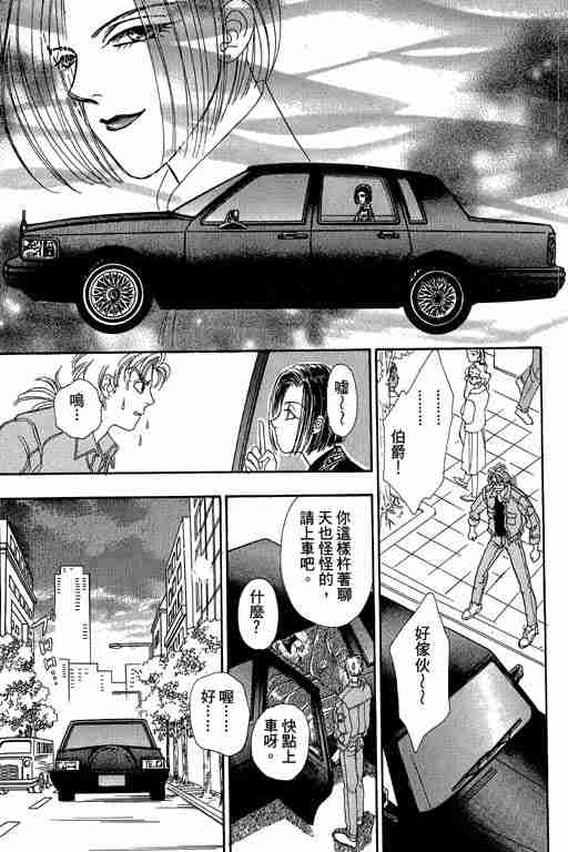 《恐怖宠物店》漫画最新章节第10卷免费下拉式在线观看章节第【91】张图片