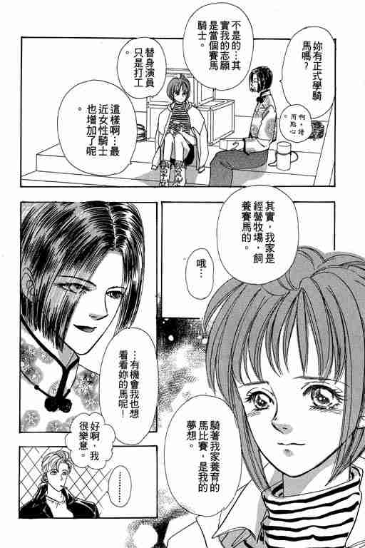 《恐怖宠物店》漫画最新章节第4卷免费下拉式在线观看章节第【84】张图片