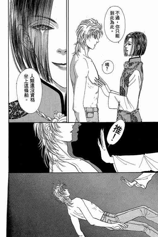 《恐怖宠物店》漫画最新章节第10卷免费下拉式在线观看章节第【189】张图片