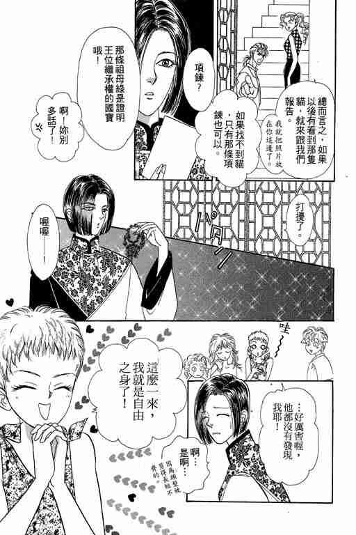 《恐怖宠物店》漫画最新章节第5卷免费下拉式在线观看章节第【131】张图片