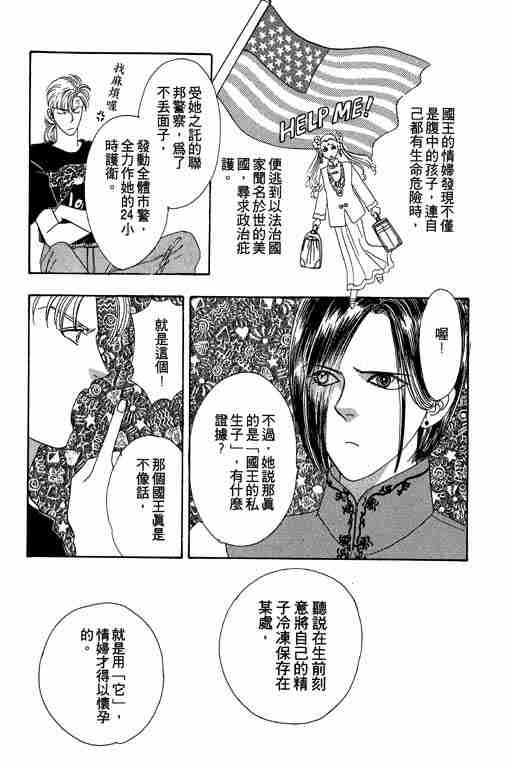 《恐怖宠物店》漫画最新章节第3卷免费下拉式在线观看章节第【8】张图片