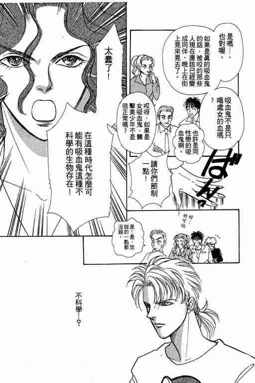 《恐怖宠物店》漫画最新章节第4卷免费下拉式在线观看章节第【145】张图片