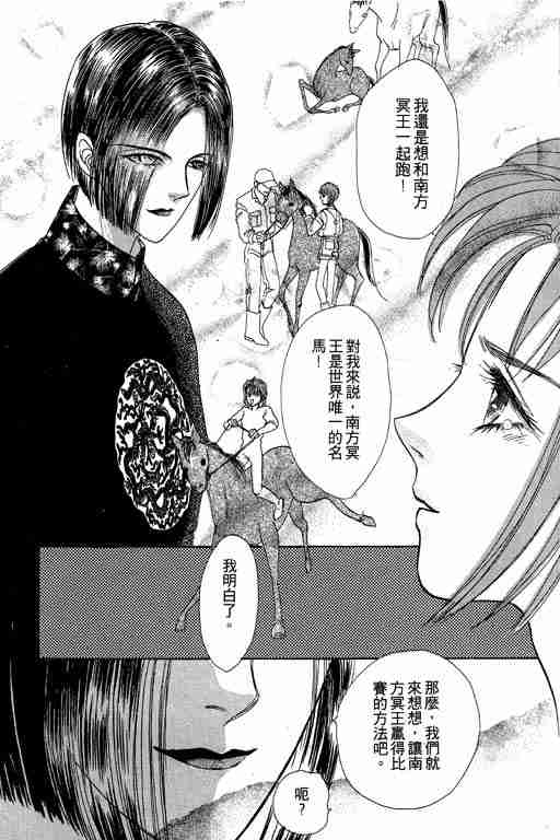 《恐怖宠物店》漫画最新章节第4卷免费下拉式在线观看章节第【106】张图片