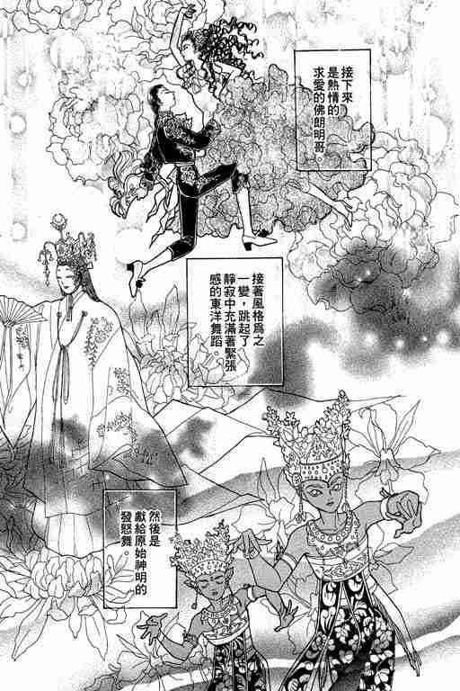 《恐怖宠物店》漫画最新章节第5卷免费下拉式在线观看章节第【172】张图片