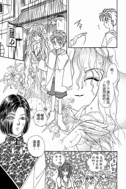 《恐怖宠物店》漫画最新章节第5卷免费下拉式在线观看章节第【117】张图片