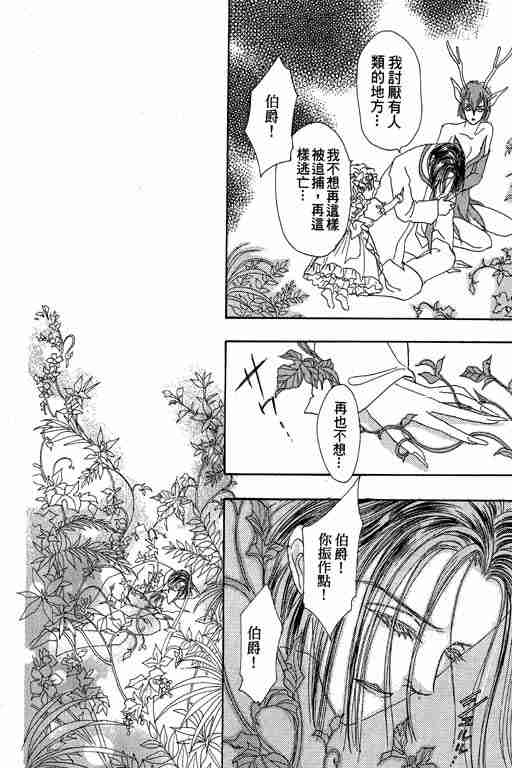 《恐怖宠物店》漫画最新章节第10卷免费下拉式在线观看章节第【108】张图片