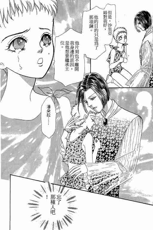 《恐怖宠物店》漫画最新章节第5卷免费下拉式在线观看章节第【138】张图片