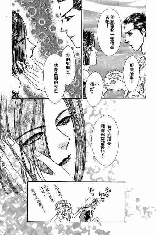 《恐怖宠物店》漫画最新章节第3卷免费下拉式在线观看章节第【117】张图片