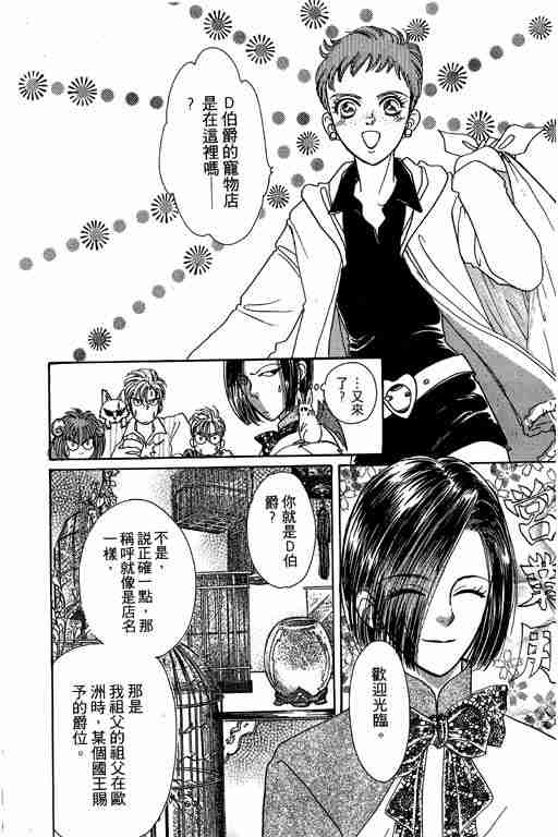 《恐怖宠物店》漫画最新章节第9卷免费下拉式在线观看章节第【169】张图片