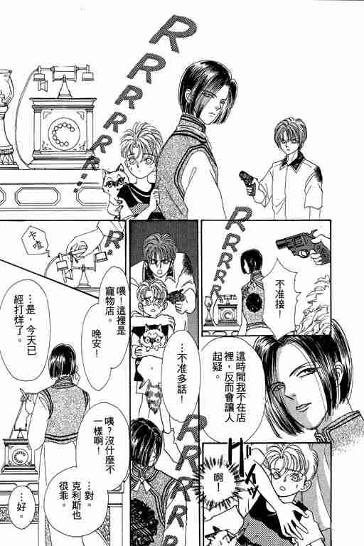 《恐怖宠物店》漫画最新章节第7卷免费下拉式在线观看章节第【119】张图片