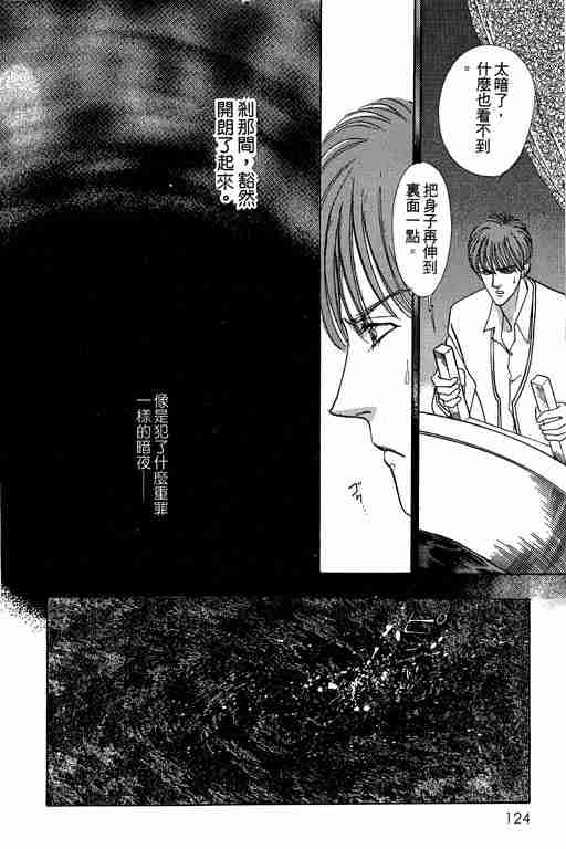 《恐怖宠物店》漫画最新章节第2卷免费下拉式在线观看章节第【124】张图片