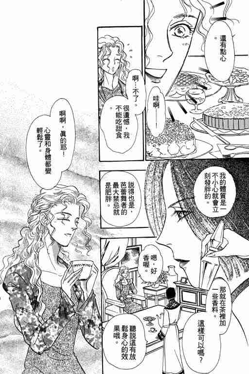 《恐怖宠物店》漫画最新章节第5卷免费下拉式在线观看章节第【165】张图片