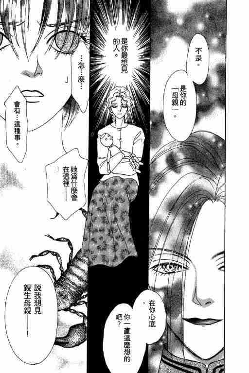 《恐怖宠物店》漫画最新章节第7卷免费下拉式在线观看章节第【139】张图片