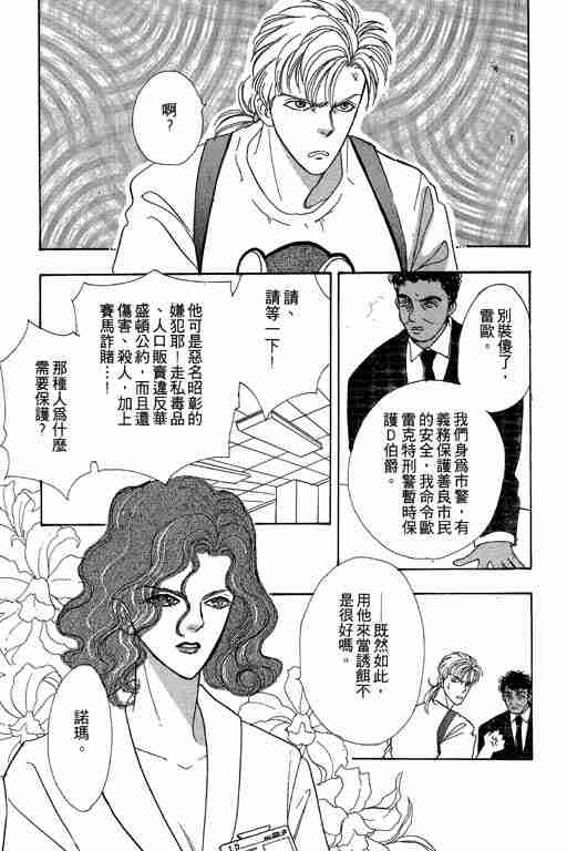 《恐怖宠物店》漫画最新章节第4卷免费下拉式在线观看章节第【143】张图片