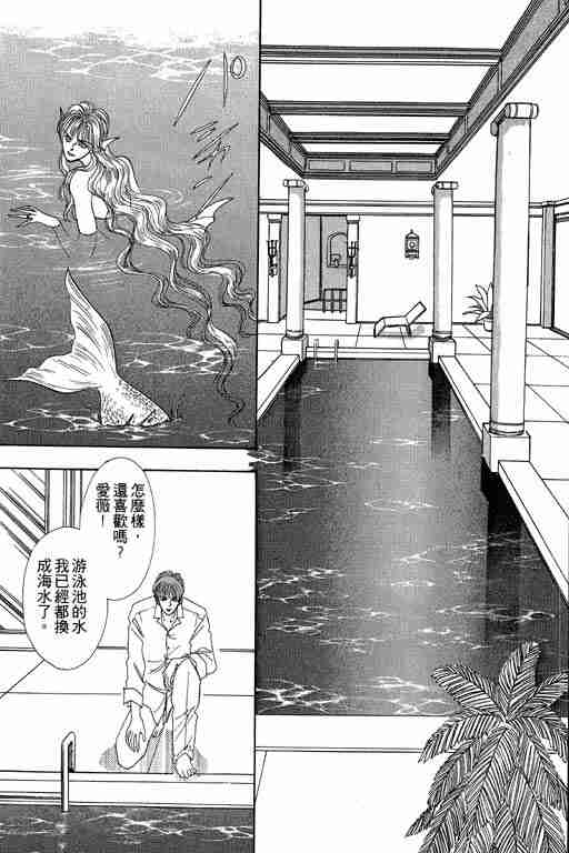 《恐怖宠物店》漫画最新章节第2卷免费下拉式在线观看章节第【135】张图片