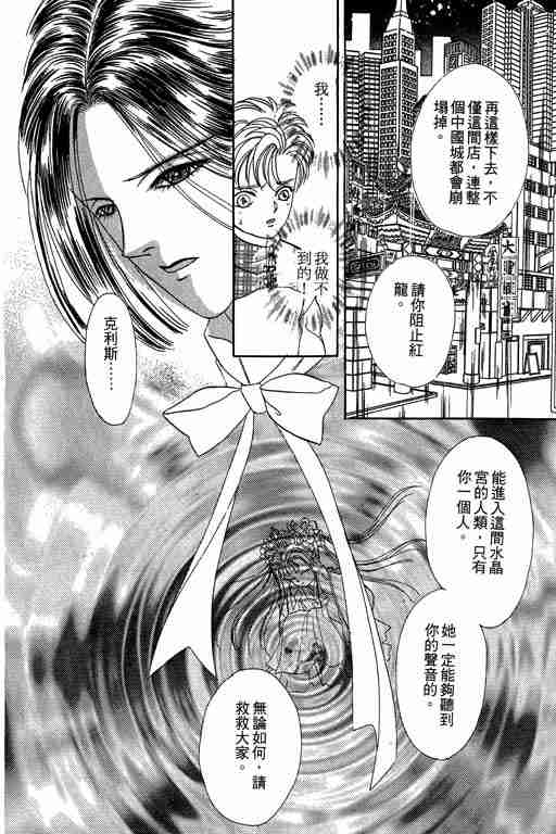 《恐怖宠物店》漫画最新章节第6卷免费下拉式在线观看章节第【126】张图片