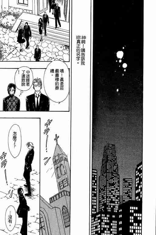 《恐怖宠物店》漫画最新章节第3卷免费下拉式在线观看章节第【182】张图片