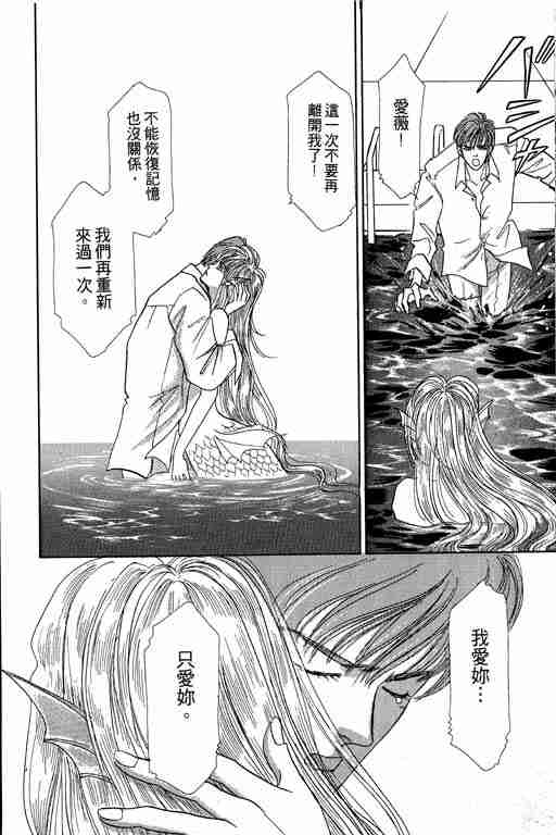 《恐怖宠物店》漫画最新章节第2卷免费下拉式在线观看章节第【138】张图片