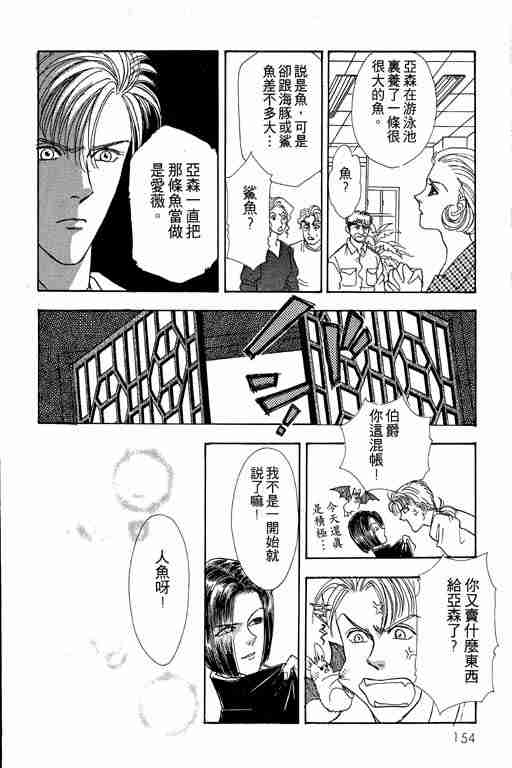 《恐怖宠物店》漫画最新章节第2卷免费下拉式在线观看章节第【154】张图片