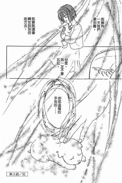 《恐怖宠物店》漫画最新章节第6卷免费下拉式在线观看章节第【183】张图片