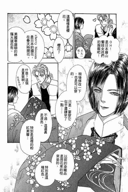 《恐怖宠物店》漫画最新章节第6卷免费下拉式在线观看章节第【189】张图片