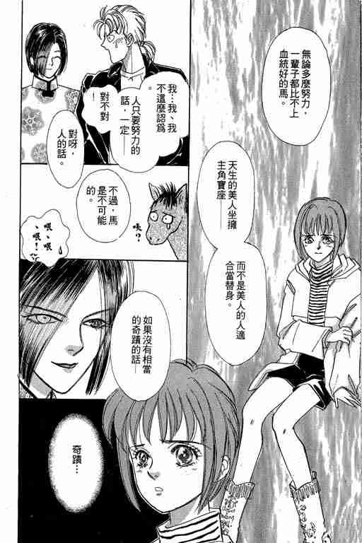 《恐怖宠物店》漫画最新章节第4卷免费下拉式在线观看章节第【92】张图片