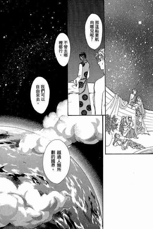 《恐怖宠物店》漫画最新章节第10卷免费下拉式在线观看章节第【188】张图片