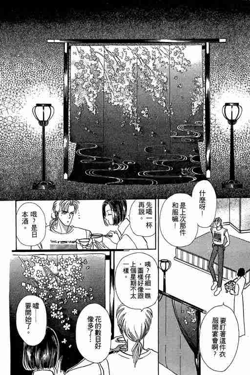 《恐怖宠物店》漫画最新章节第6卷免费下拉式在线观看章节第【193】张图片