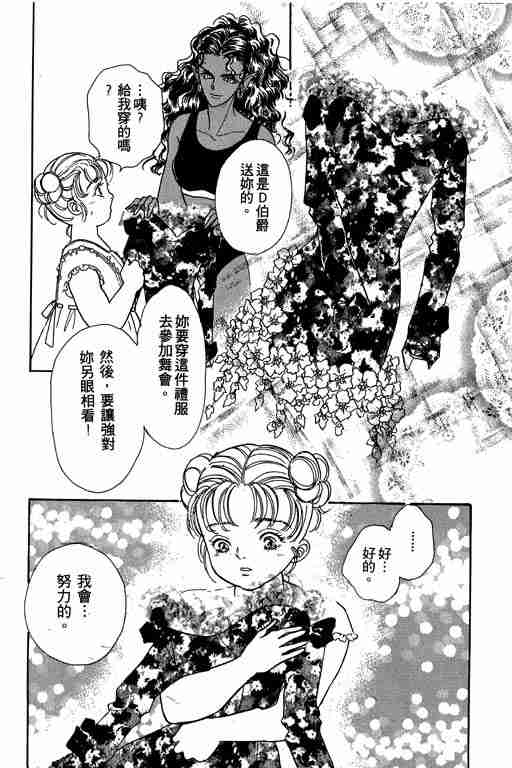 《恐怖宠物店》漫画最新章节第7卷免费下拉式在线观看章节第【176】张图片