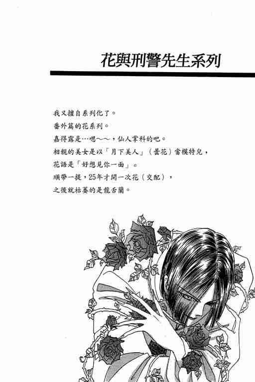 《恐怖宠物店》漫画最新章节第4卷免费下拉式在线观看章节第【120】张图片