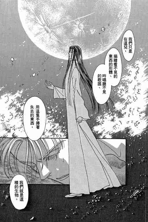 《恐怖宠物店》漫画最新章节第10卷免费下拉式在线观看章节第【127】张图片