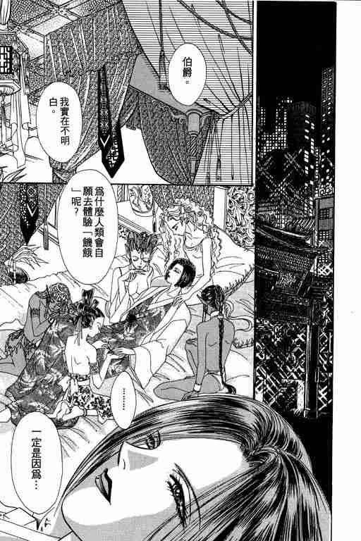 《恐怖宠物店》漫画最新章节第7卷免费下拉式在线观看章节第【184】张图片