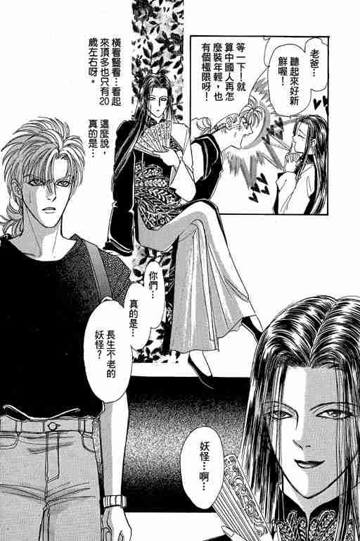 《恐怖宠物店》漫画最新章节第10卷免费下拉式在线观看章节第【124】张图片