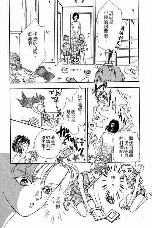 《恐怖宠物店》漫画最新章节第5卷免费下拉式在线观看章节第【134】张图片