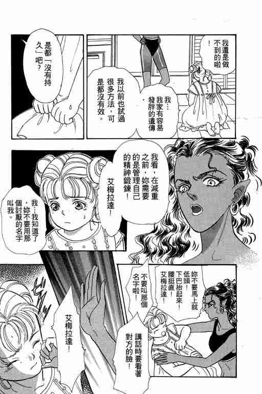 《恐怖宠物店》漫画最新章节第7卷免费下拉式在线观看章节第【174】张图片