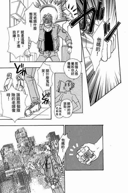 《恐怖宠物店》漫画最新章节第10卷免费下拉式在线观看章节第【89】张图片