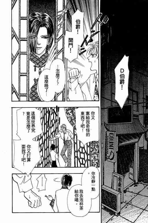 《恐怖宠物店》漫画最新章节第7卷免费下拉式在线观看章节第【33】张图片