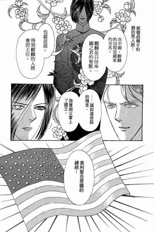 《恐怖宠物店》漫画最新章节第5卷免费下拉式在线观看章节第【8】张图片