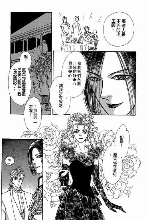 《恐怖宠物店》漫画最新章节第3卷免费下拉式在线观看章节第【97】张图片