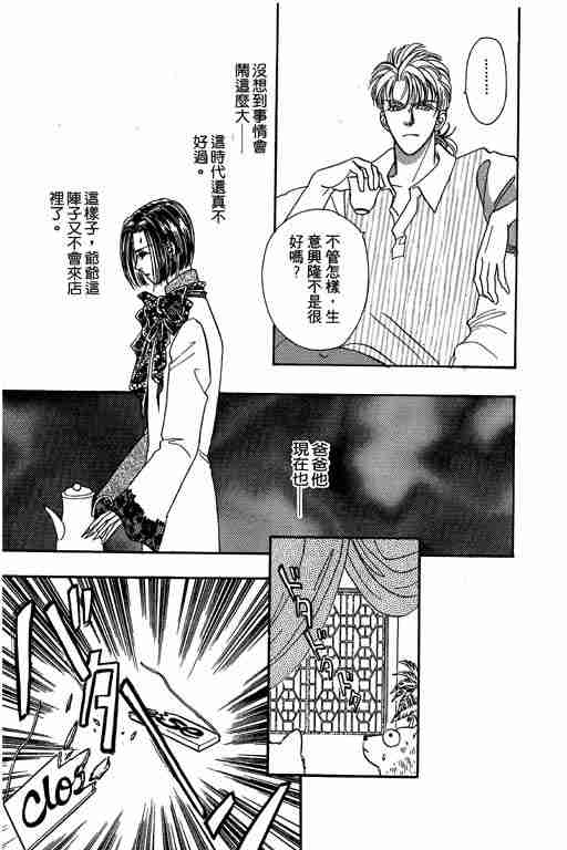 《恐怖宠物店》漫画最新章节第9卷免费下拉式在线观看章节第【168】张图片