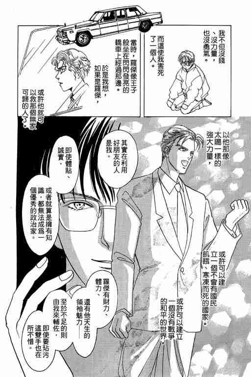 《恐怖宠物店》漫画最新章节第5卷免费下拉式在线观看章节第【19】张图片