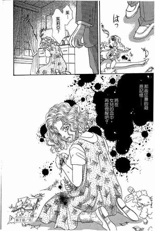 《恐怖宠物店》漫画最新章节第9卷免费下拉式在线观看章节第【98】张图片