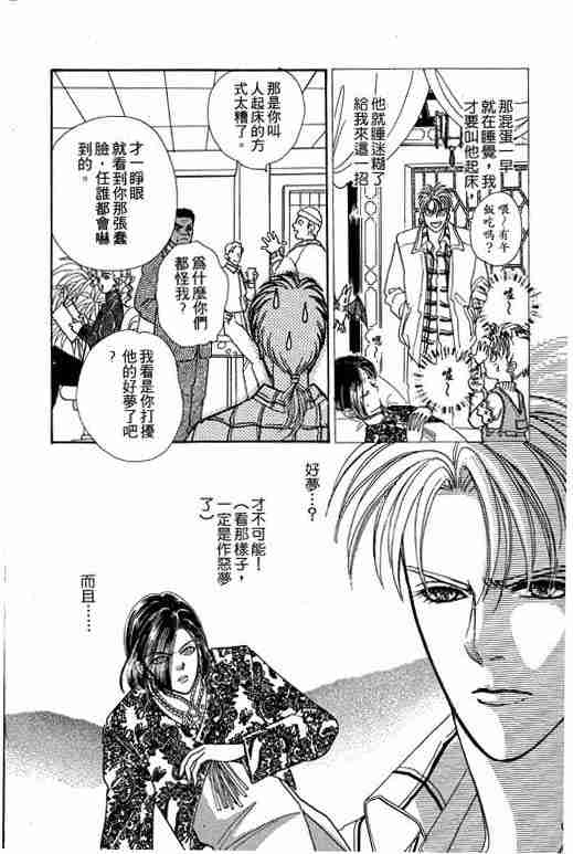 《恐怖宠物店》漫画最新章节第9卷免费下拉式在线观看章节第【106】张图片