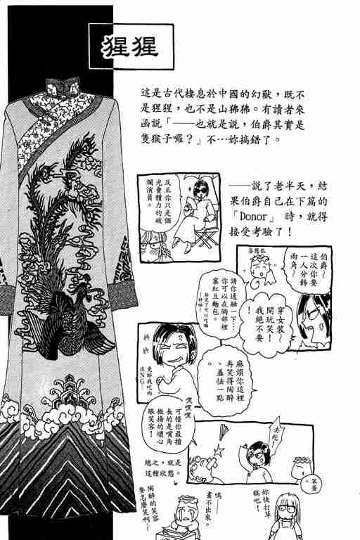 《恐怖宠物店》漫画最新章节第7卷免费下拉式在线观看章节第【206】张图片