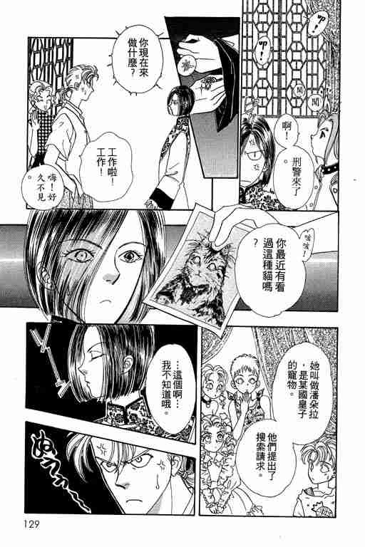 《恐怖宠物店》漫画最新章节第5卷免费下拉式在线观看章节第【129】张图片