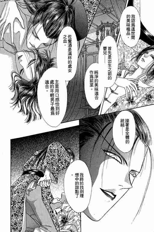 《恐怖宠物店》漫画最新章节第3卷免费下拉式在线观看章节第【126】张图片