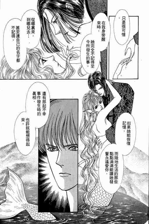 《恐怖宠物店》漫画最新章节第2卷免费下拉式在线观看章节第【129】张图片